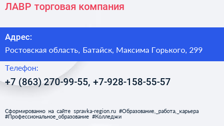 ЛАВР торговая компания - визитка