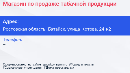 Магазин по продаже табачной продукции - визитка
