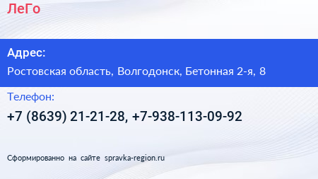 Нажмите, чтобы скачать визитку ЛеГо - визитка