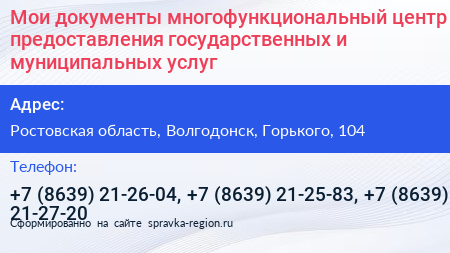 Мои документы многофункциональный центр предоставления государственных и муниципальных услуг - визитка