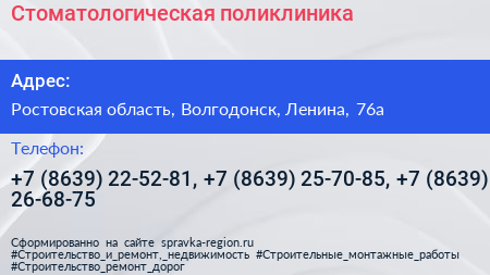 Стоматологическая поликлиника - визитка
