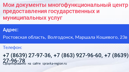 Мои документы многофункциональный центр предоставления государственных и муниципальных услуг - визитка