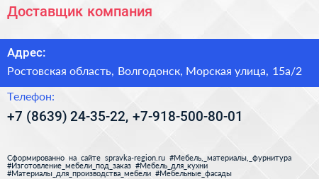 Доставщик компания - визитка