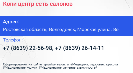 Копи центр сеть салонов - визитка