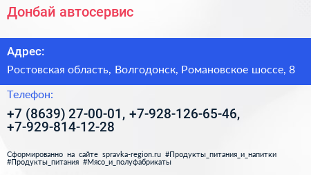 Донбай автосервис - визитка