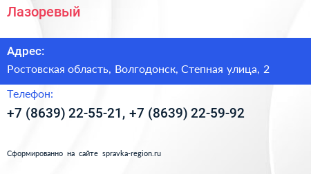 Лазоревый - визитка