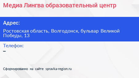 Медиа Лингва образовательный центр - визитка