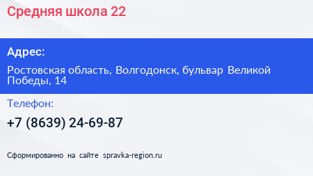 Средняя школа 22 - визитка
