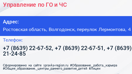 Управление по ГО и ЧС - визитка