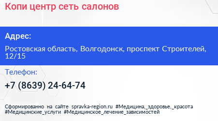 Копи центр сеть салонов - визитка