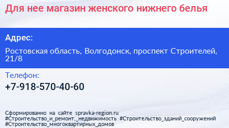 Для нее магазин женского нижнего белья - визитка