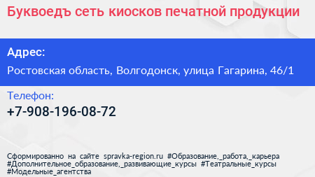 Буквоедъ сеть киосков печатной продукции - визитка
