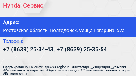 Hyndai Сервис - визитка