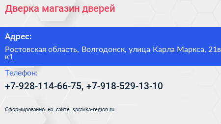Дверка магазин дверей - визитка
