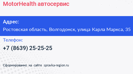 MotorHealth автосервис - визитка