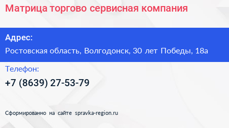 Матрица торгово сервисная компания - визитка