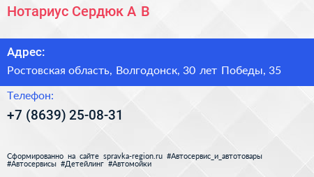 Нотариус Сердюк А В  - визитка