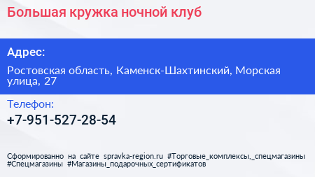 Нажмите, чтобы скачать визитку Большая кружка ночной клуб - визитка