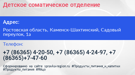 Детское соматическое отделение - визитка