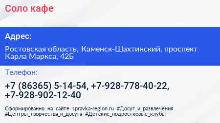 Соло кафе - визитка