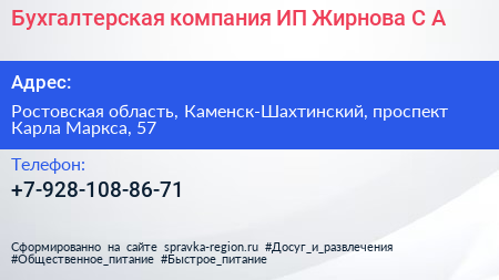 Бухгалтерская компания ИП Жирнова С А  - визитка