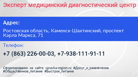 Эксперт медицинский диагностический центр - визитка