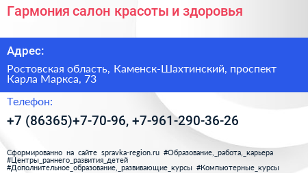 Гармония салон красоты и здоровья - визитка