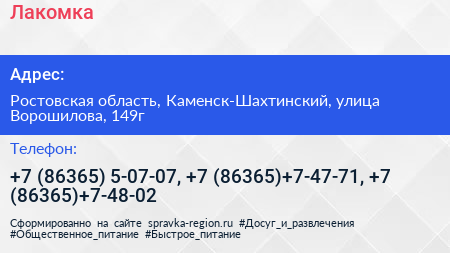 Лакомка - визитка