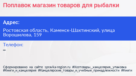 Поплавок магазин товаров для рыбалки - визитка
