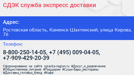 СДЭК служба экспресс доставки - визитка