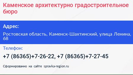 Каменское архитектурно градостроительное бюро - визитка