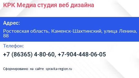 КРК Медиа студия веб дизайна - визитка