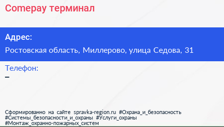 Нажмите, чтобы скачать визитку Comepay терминал - визитка
