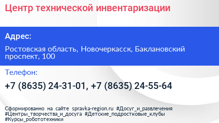 Центр технической инвентаризации - визитка