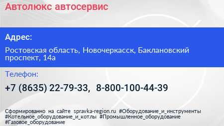 Автолюкс автосервис - визитка
