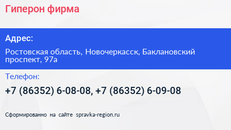 Гиперон фирма - визитка