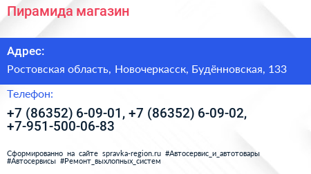 Пирамида магазин - визитка