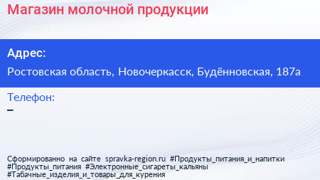 Нажмите, чтобы скачать визитку Магазин молочной продукции - визитка