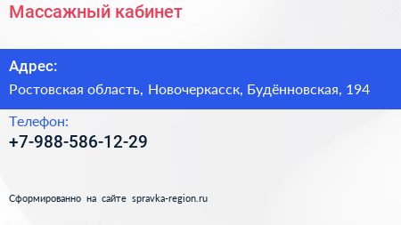 Нажмите, чтобы скачать визитку Массажный кабинет - визитка