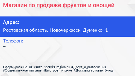 Магазин по продаже фруктов и овощей - визитка