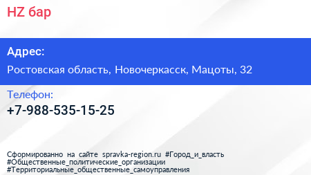 Нажмите, чтобы скачать визитку HZ бар - визитка