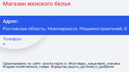 Нажмите, чтобы скачать визитку Магазин женского белья - визитка