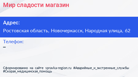 Нажмите, чтобы скачать визитку Мир сладости магазин - визитка