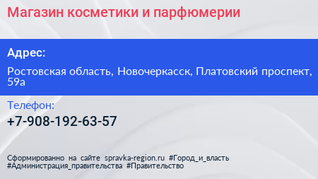 Нажмите, чтобы скачать визитку Магазин косметики и парфюмерии - визитка