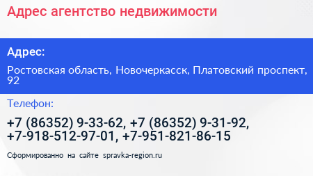 Адрес агентство недвижимости - визитка