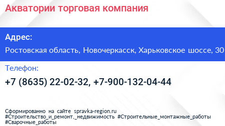 Акватории торговая компания - визитка