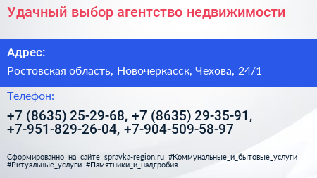 Удачный выбор агентство недвижимости - визитка