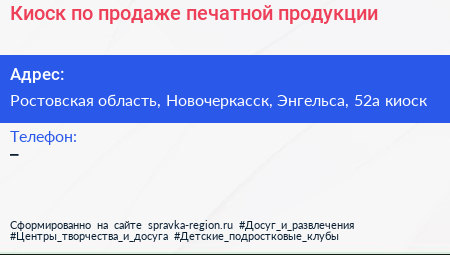 Киоск по продаже печатной продукции - визитка