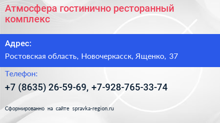 Атмосфера гостинично ресторанный комплекс - визитка