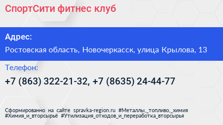 СпортСити фитнес клуб - визитка
